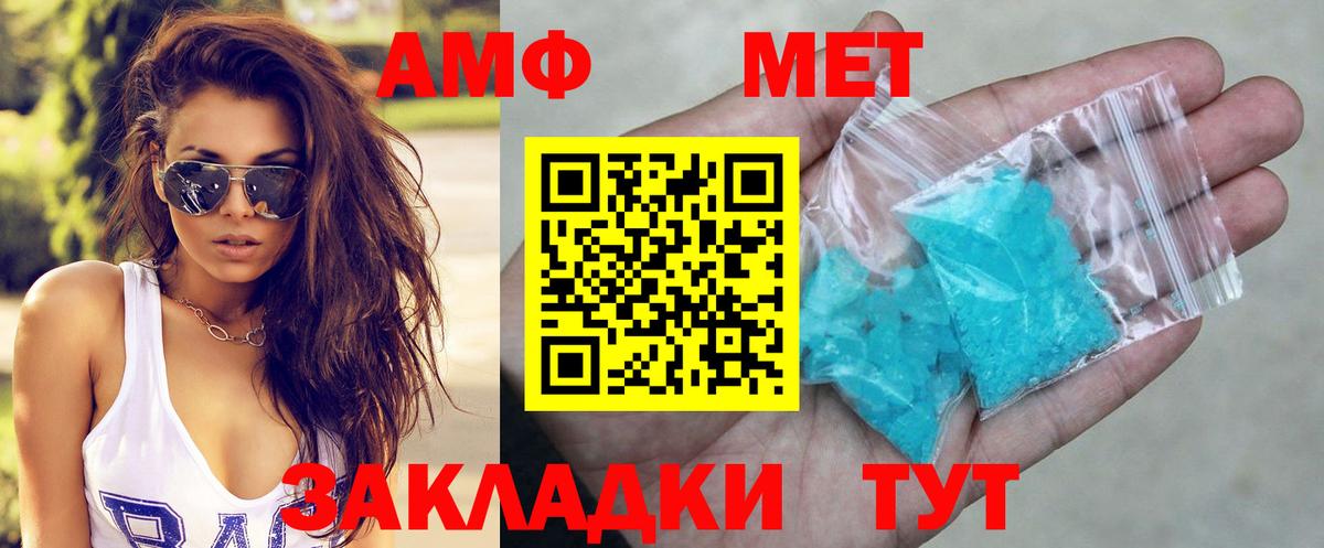 АМФЕТАМИН Розовый  АМФЕТАМИН  Рубцовск  Вход с VPN 