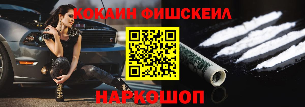 COCAIN Колумбийский Рубцовск