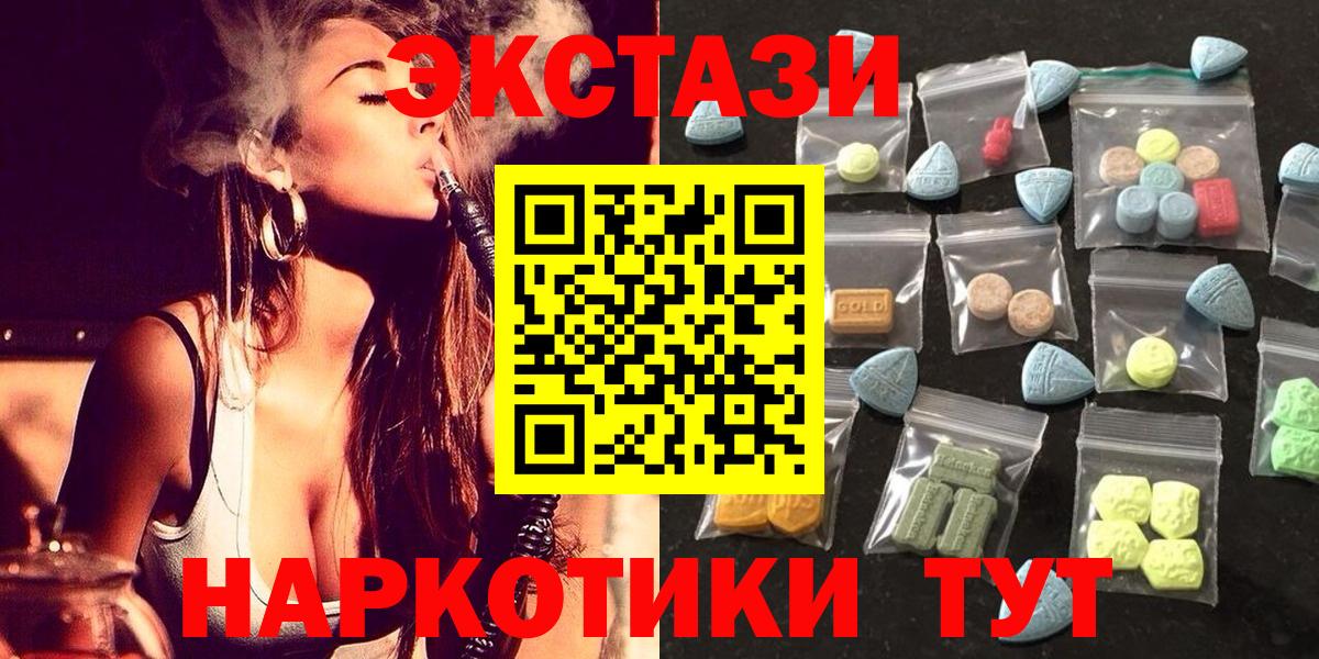 Ecstasy бентли  Вход с VPN  Экстази  Рубцовск 
