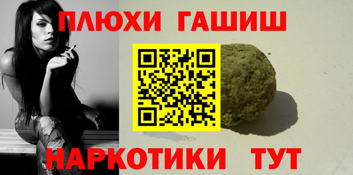 ГАШ гарик Рубцовск