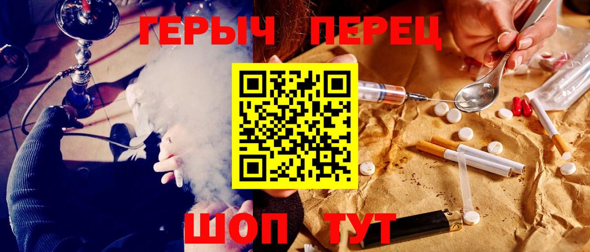 Рубцовск  ГЕРОИН Афган  Вход с VPN 