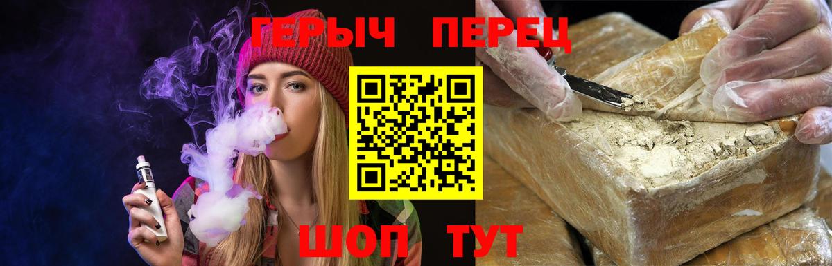 Героин гречка Рубцовск