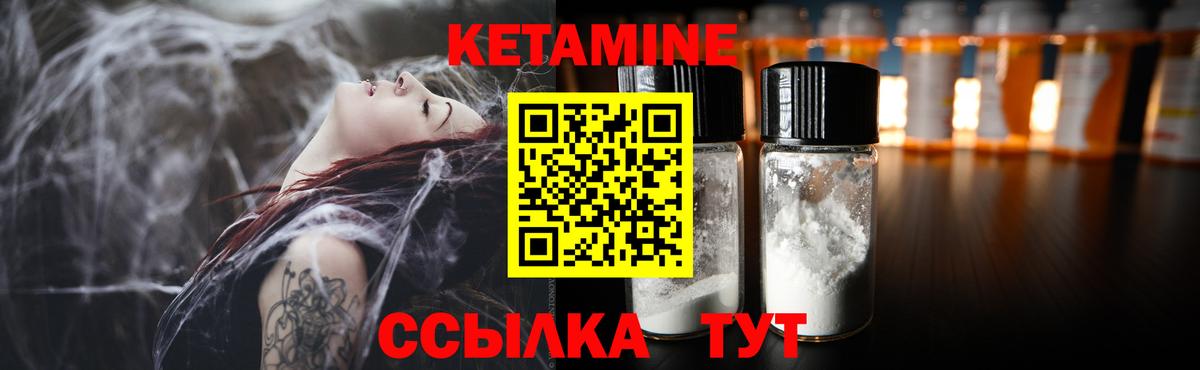 Рубцовск  КЕТАМИН ketamine  МЕГА как зайти  КЕТАМИН ketamine  Вход с VPN 