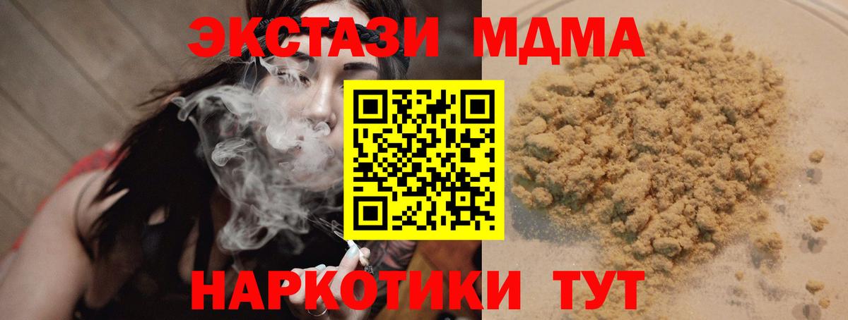 МДМА  МДМА VHQ  Рубцовск  Вход с VPN  МДМА crystal 