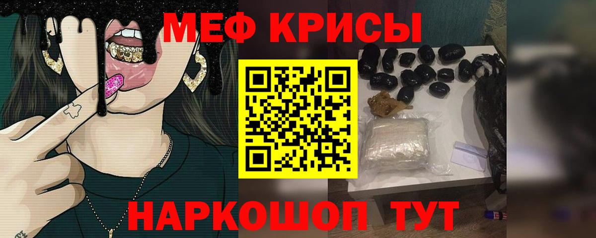 Мефедрон 4 MMC  Вход с VPN  Меф кристаллы  Рубцовск 