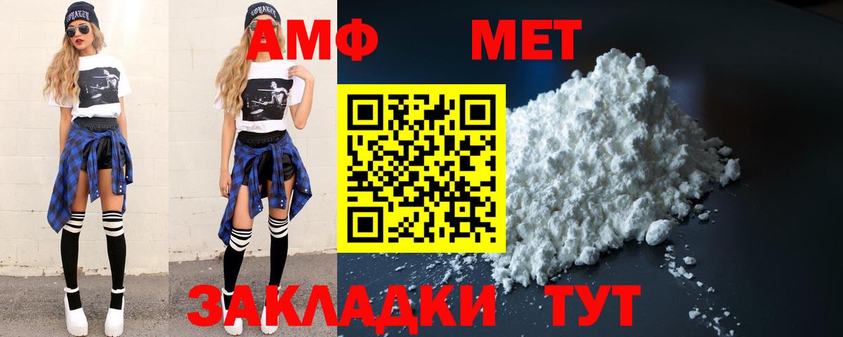 Метамфетамин пудра  Метамфетамин пудра  Рубцовск  Вход с VPN 