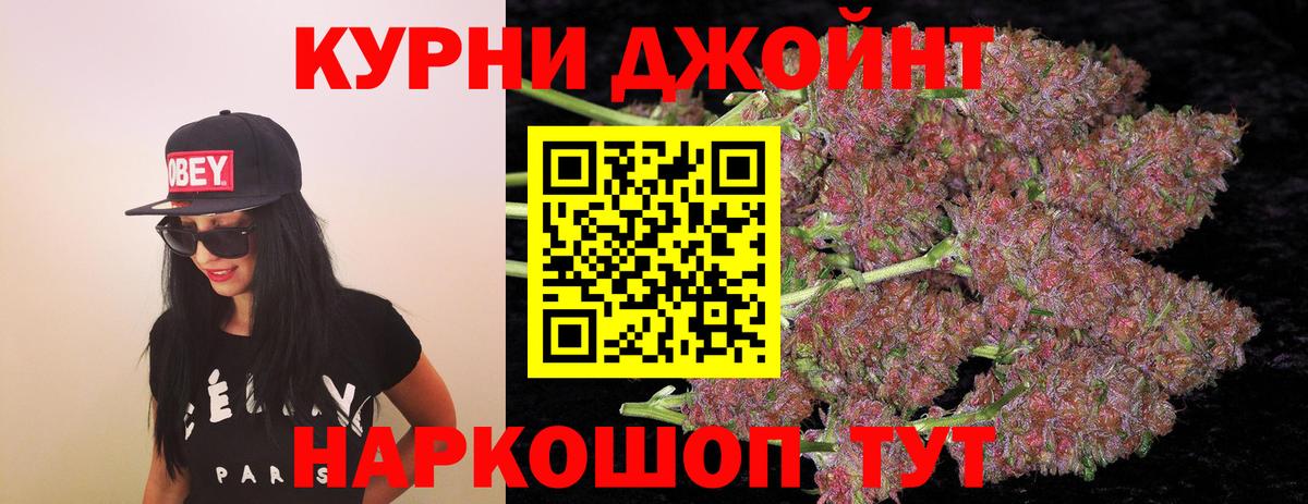 Бошки Шишки гибрид Рубцовск