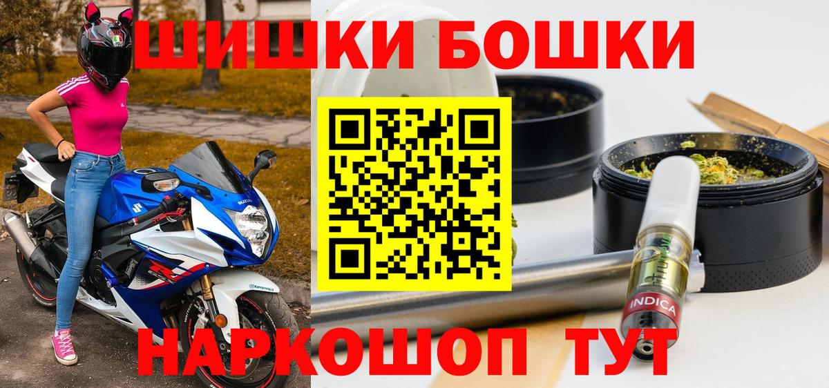 Рубцовск  Бошки марихуана AK-47  Вход с VPN  Шишки марихуана MAZAR  Марихуана SATIVA & INDICA 